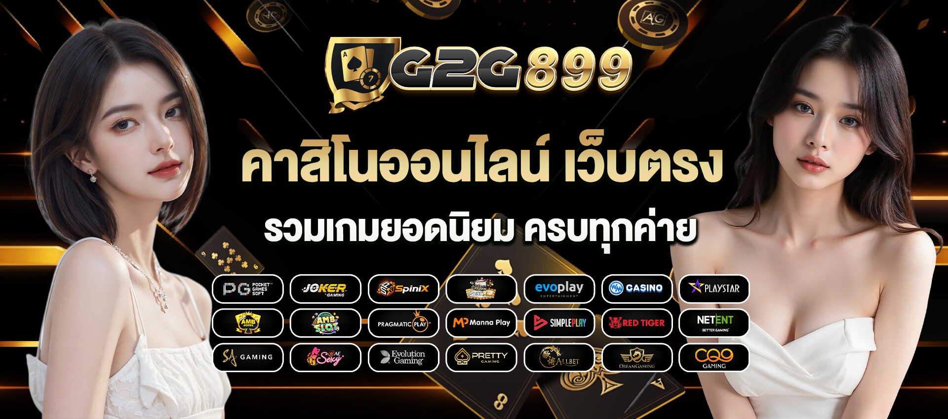 สล็อต g2g899
