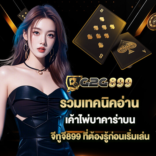 สล็อตg2g899